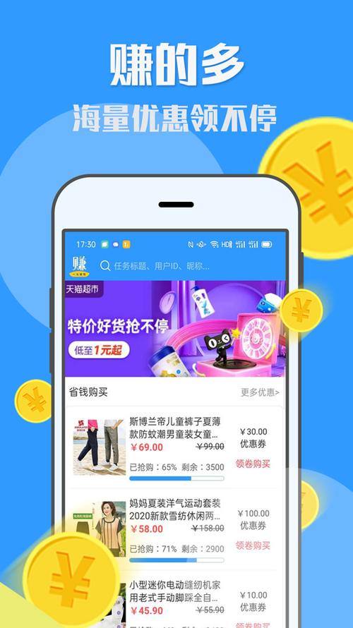 u米兼职app下载安装游戏截图