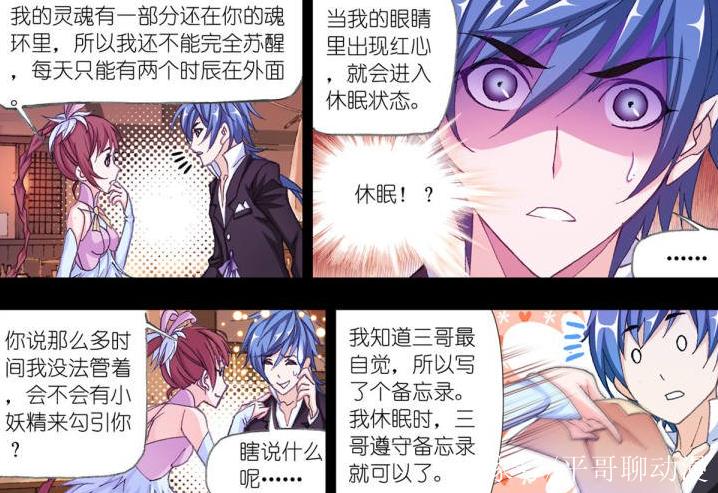 呆呆斗罗大陆生存全集