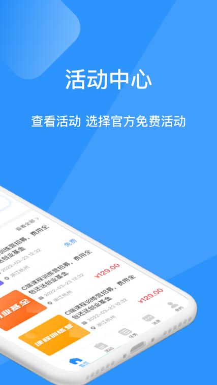 联创系统app