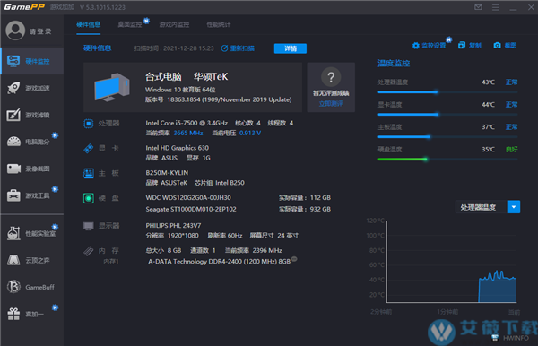 gamepp是什么软件