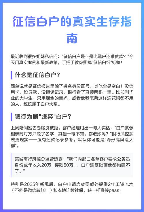 京东金条白户可以通过审核吗