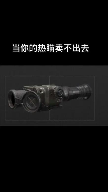 暗区突围瞄准镜安装教程
