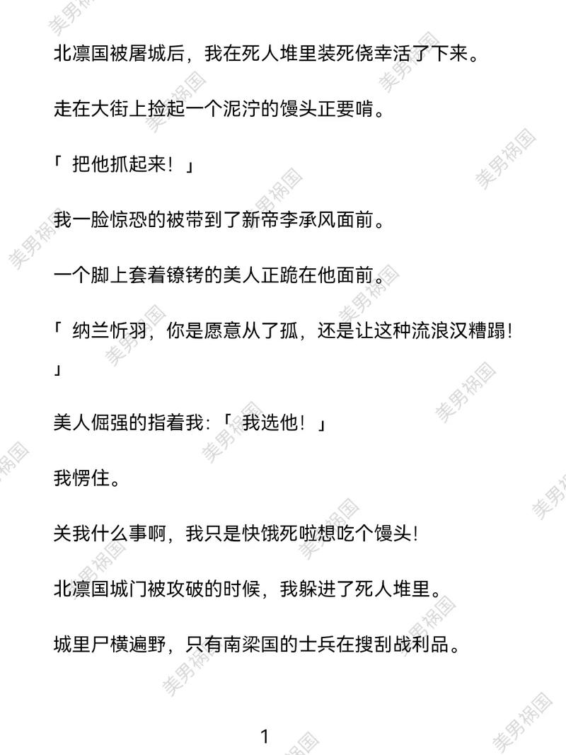 妖银剑姬传2赤月妖华免费阅读最新章
