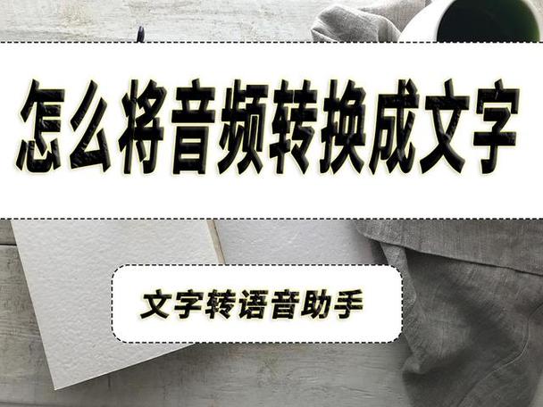 音频文字提取