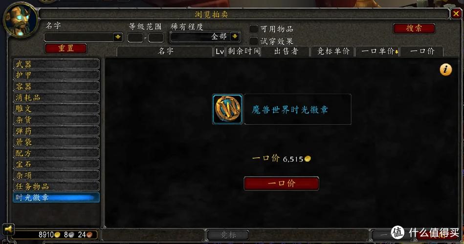 魔兽世界怀旧采集插件