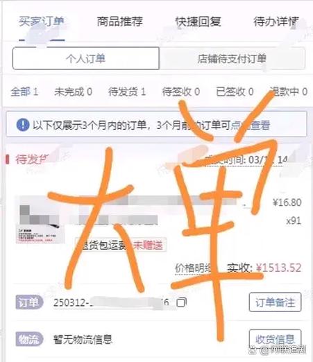 订单结束后还能联系到顾客吗