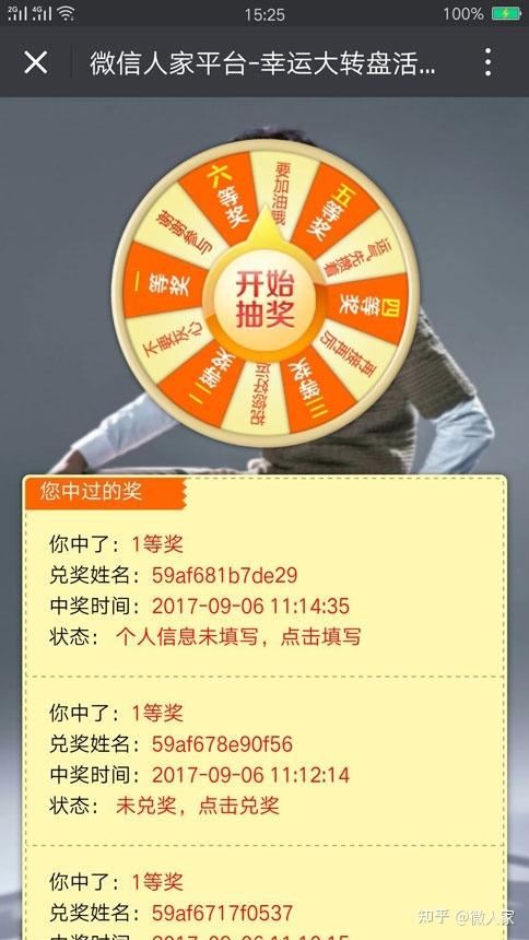 快手大转盘抽奖活动在哪里