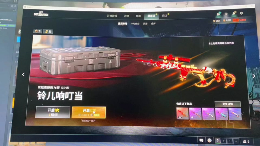 绝地求生黑货箱技巧