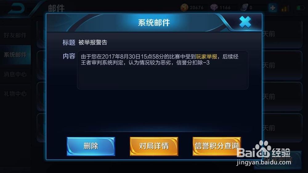 荣耀账号申诉入口官网