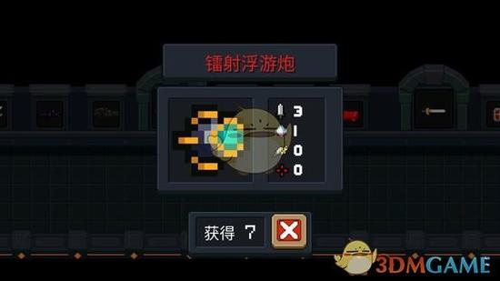 元气骑士最新内置悬浮窗下载缩略图