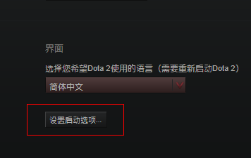 dota2控制台怎么打开