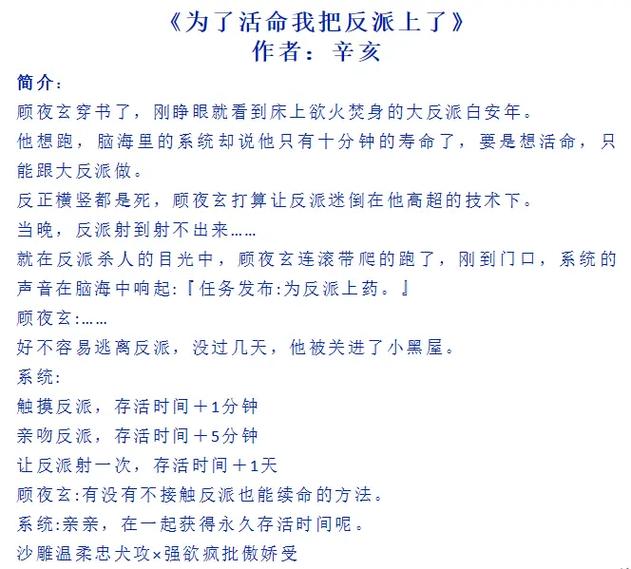 当海棠文女主开始快穿小说
