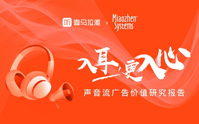 喜马拉雅广告词