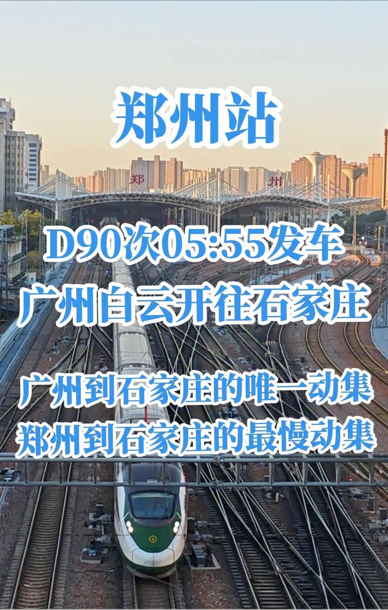 D190是去高铁站上车吗截图