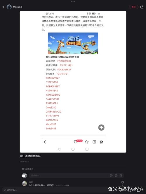 快狐激活码共享