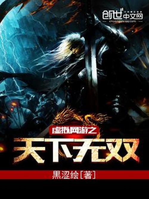 网游之天下无双绿47免费阅读