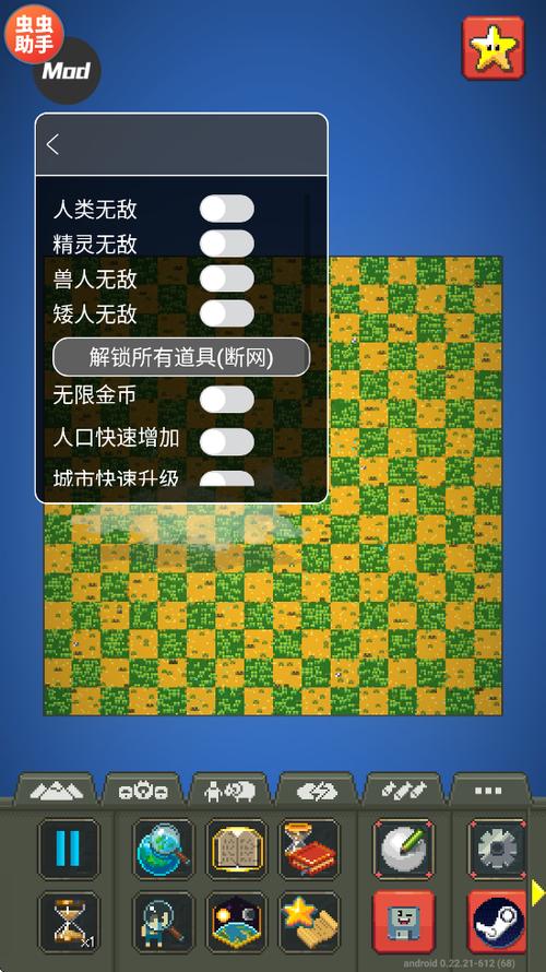 上帝模拟器2内置修改器