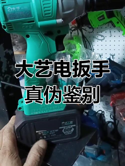 大艺6802真假鉴定方法