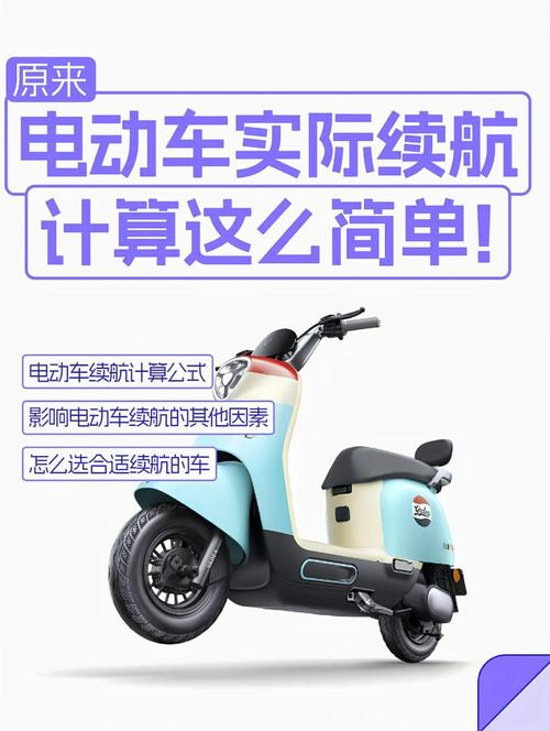 电瓶车红灯亮了还能开多远