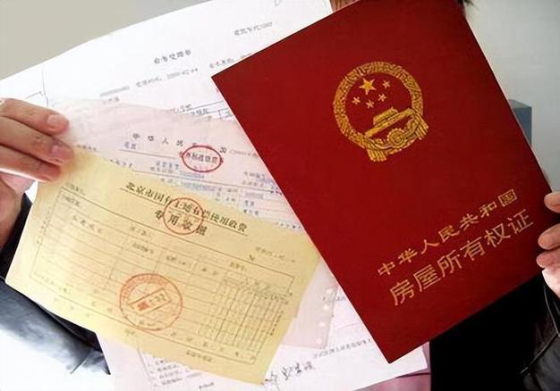 房产过户计算器在线计算截图