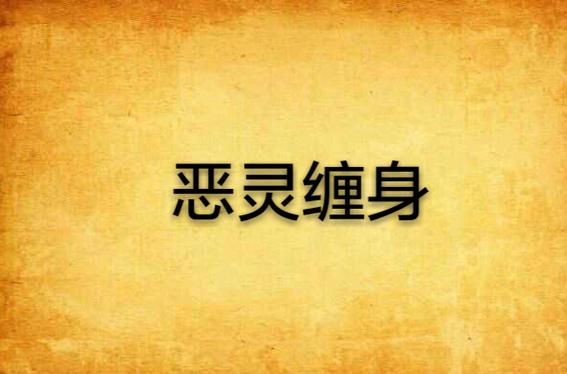 恶灵缠身1不能切换武器