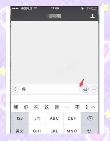 iphone微信怎么换行