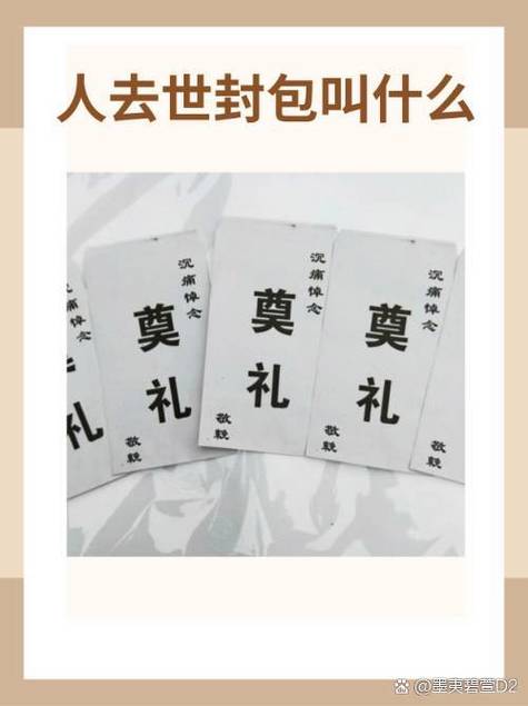 给白事微信红包怎么写