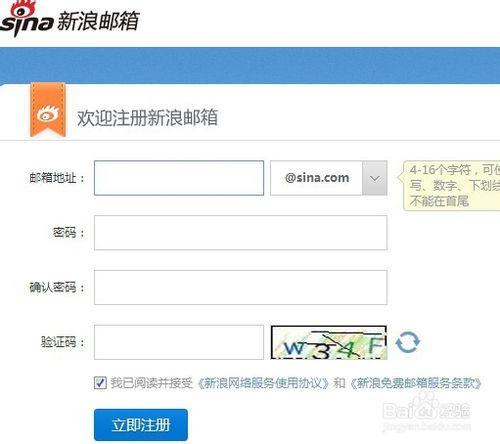 新浪免费邮箱网页版