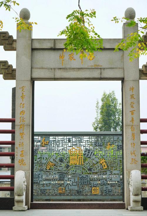 神农架神农坛百草园视频介绍
