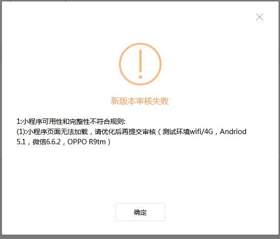 微信小程序不能全屏