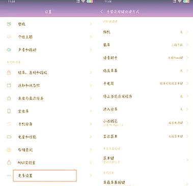 小米隐藏功能指令