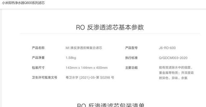 小米净水器不显示滤芯寿命