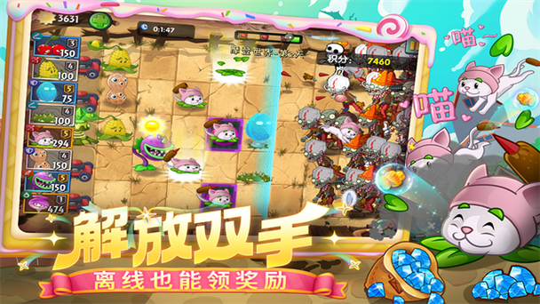pvz2国际版无限钻石游戏截图