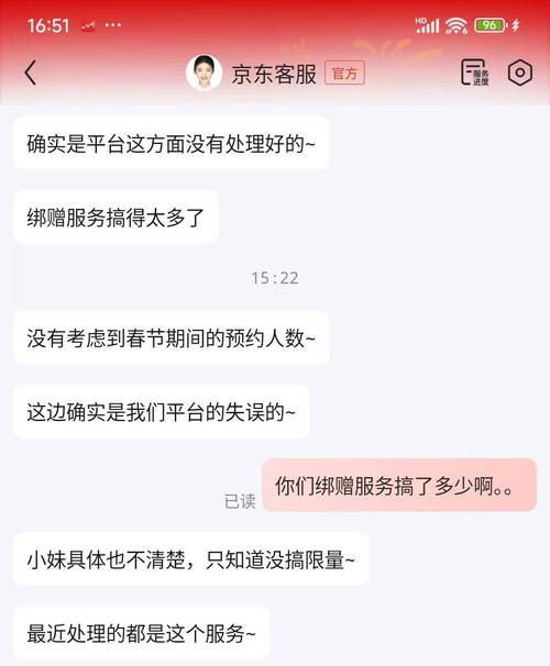 京东怎么查和客服的聊天记录