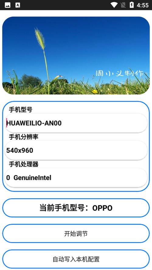 周小义灵敏度调节图标