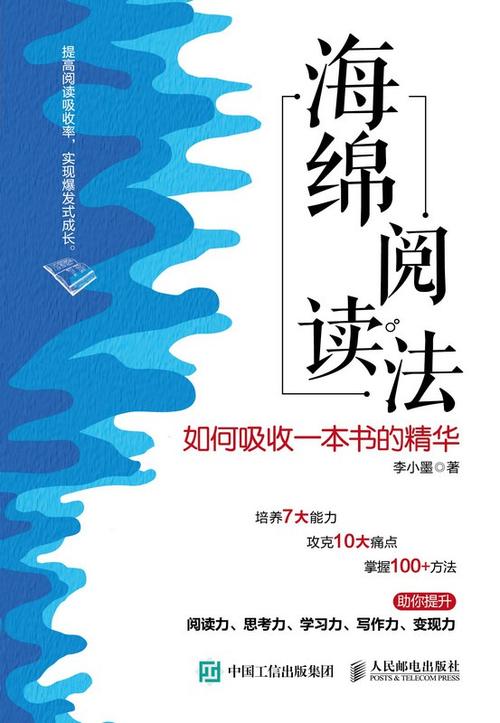 海绵阅读app