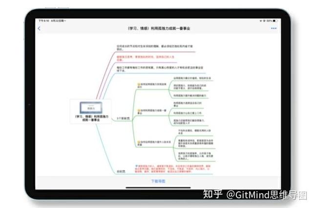 mindline思维导图官网