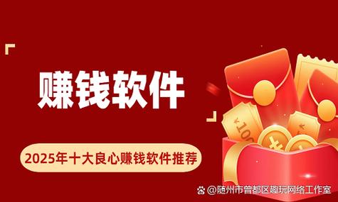 良心赚app下载