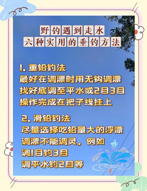 钓鱼技巧大全
