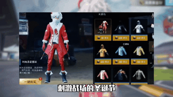 和平精英回归礼包衣服