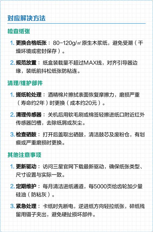 打印机夹纸什么原因