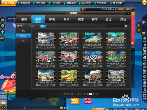 qq飞车端游录像文件怎么导出