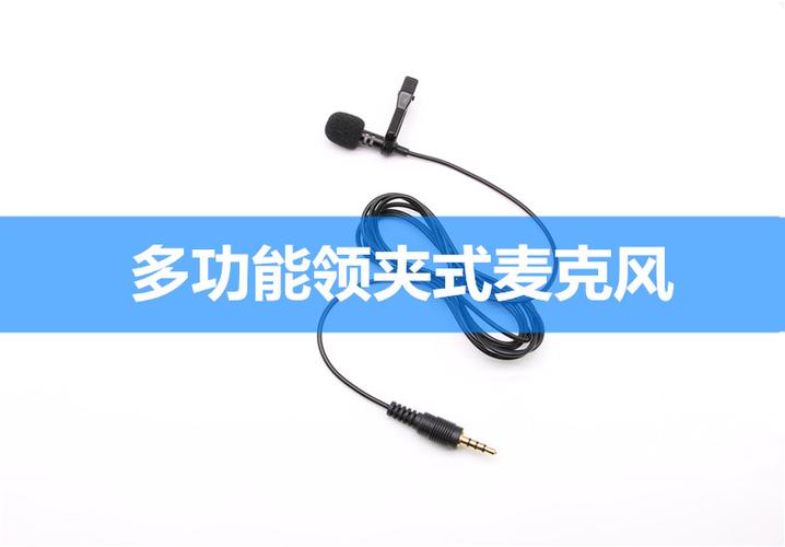 台式机用手机耳机没麦