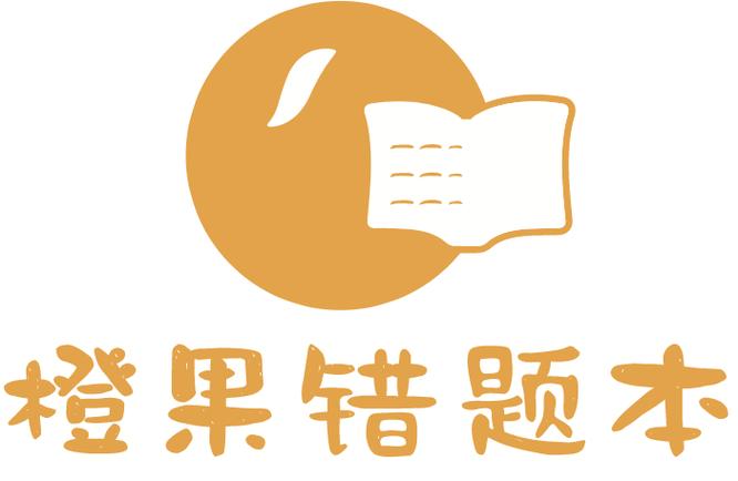错题检查软件