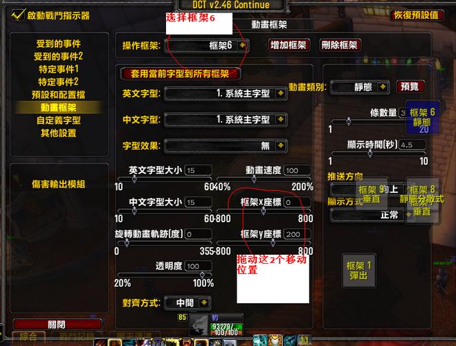 wow浮动战斗文字设置
