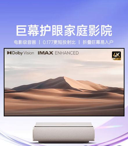 极米电视