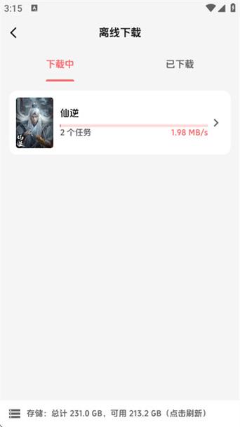 漫闪下载