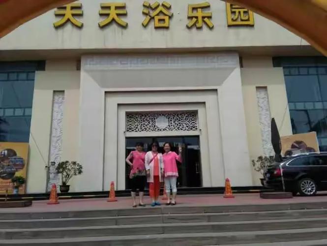 天天浴乐园价格表2019