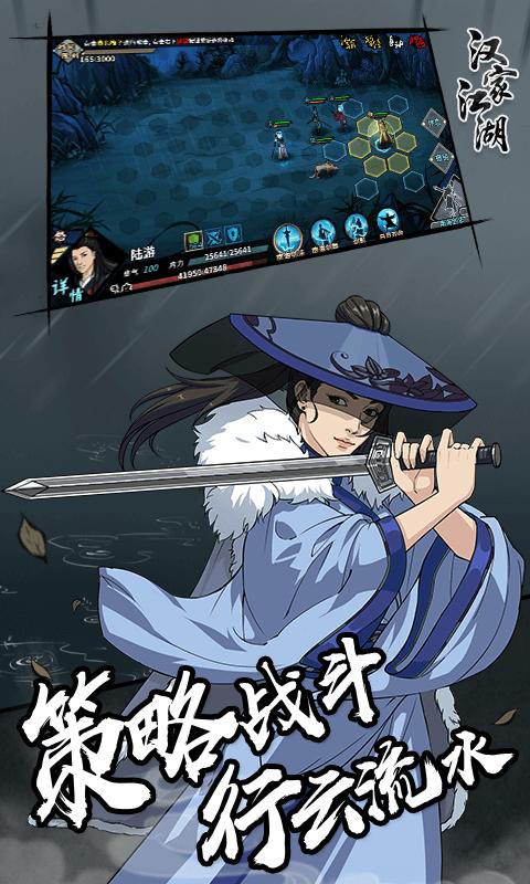 江湖x破解版