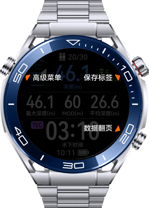华为手表按键设置缩略图
